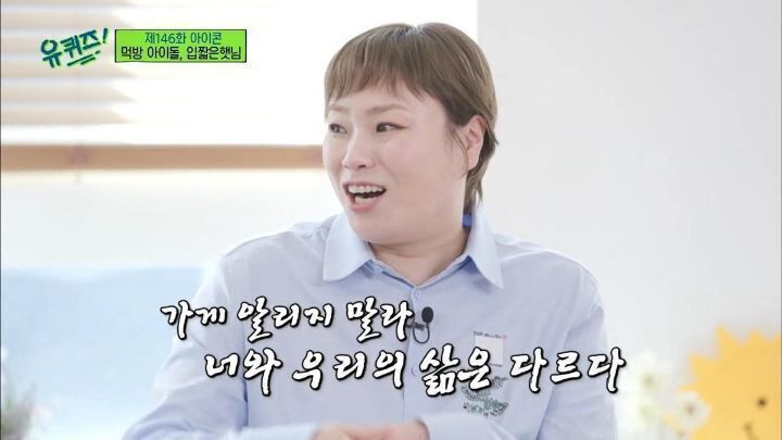 입짧은햇님 부모님이 식당 이름을 밝히지 말라고 한 이유.jlg | 인스티즈