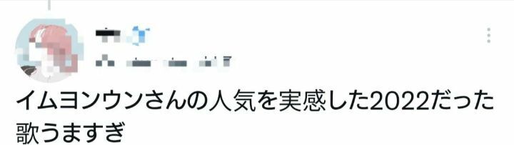 투표창에서나 만나던 임영웅 라이브를 MAMA에서 직접 보고 살짝 놀란듯한 일본 K-POP 팬들.jpg | 인스티즈