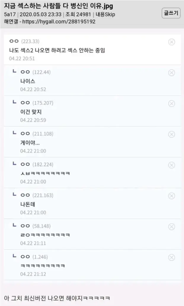 지금 섹스하는 사람들 다 인 이유 | 인스티즈