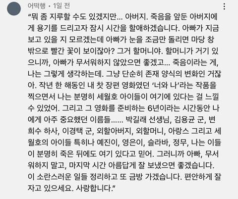 D.P 조현철 배우 백상예술대상 인상깊었던 수상소감 | 인스티즈