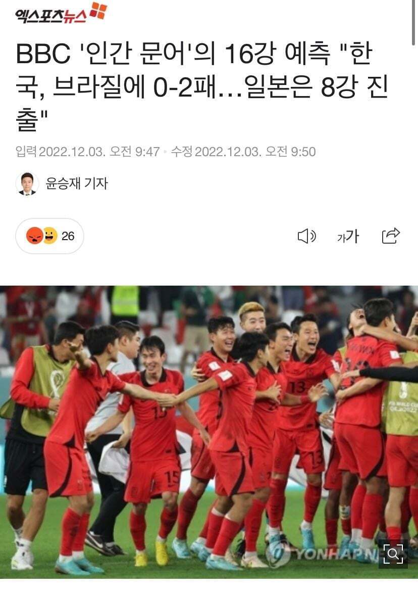 한국 승리 맞췄던 BBC 문어 서튼의 한국 브라질전 예상 | 인스티즈