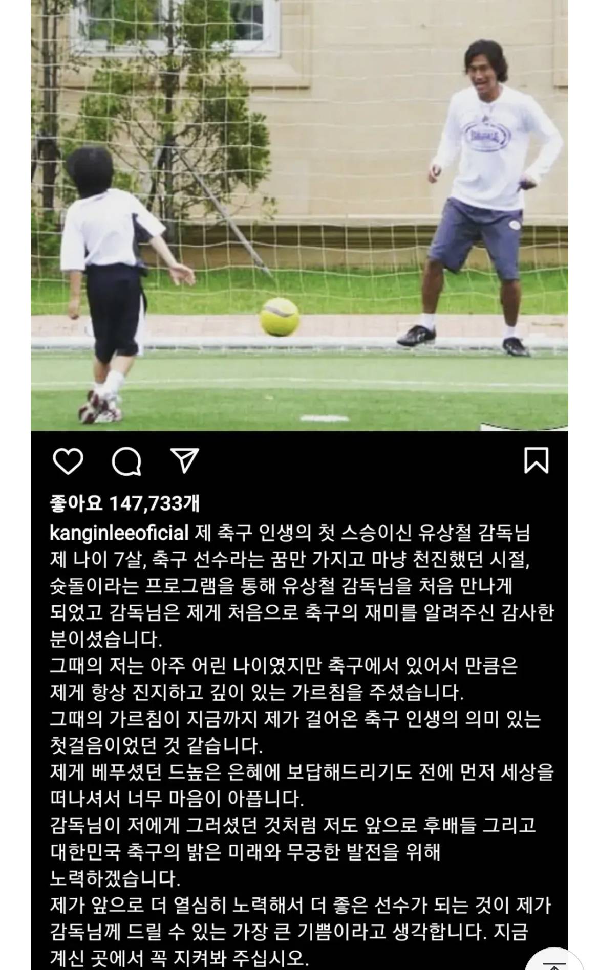 오늘따라 이강인 인스타 글이 먹먹하다 | 인스티즈