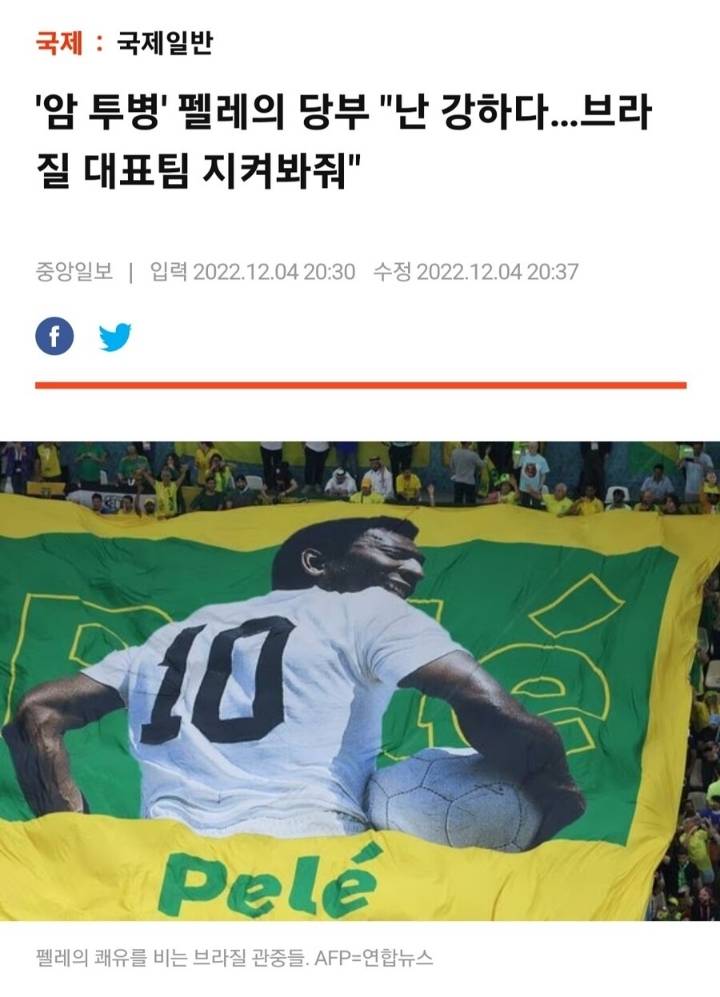 솔직히 브라질전 이기기 쉽지 않은 이유 | 인스티즈