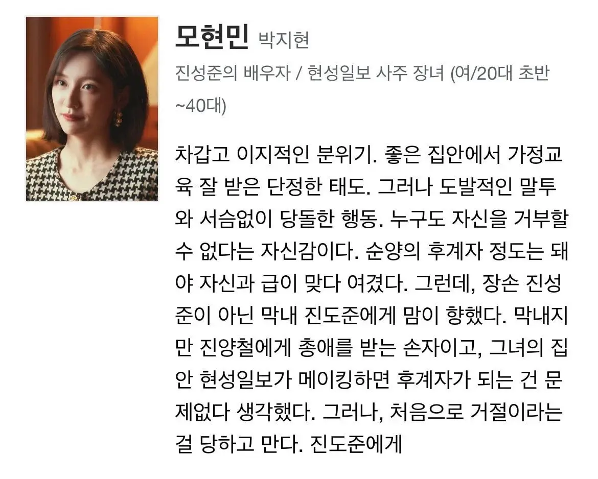 모현민이 올린거 같은 박지현 인스타그램 | 인스티즈