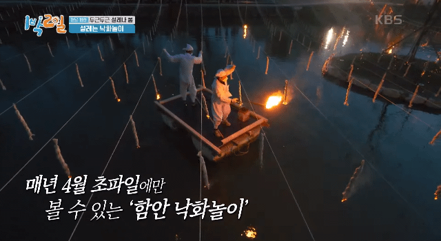 한국 전통 불꽃놀이, 낙화놀이 근황 | 인스티즈