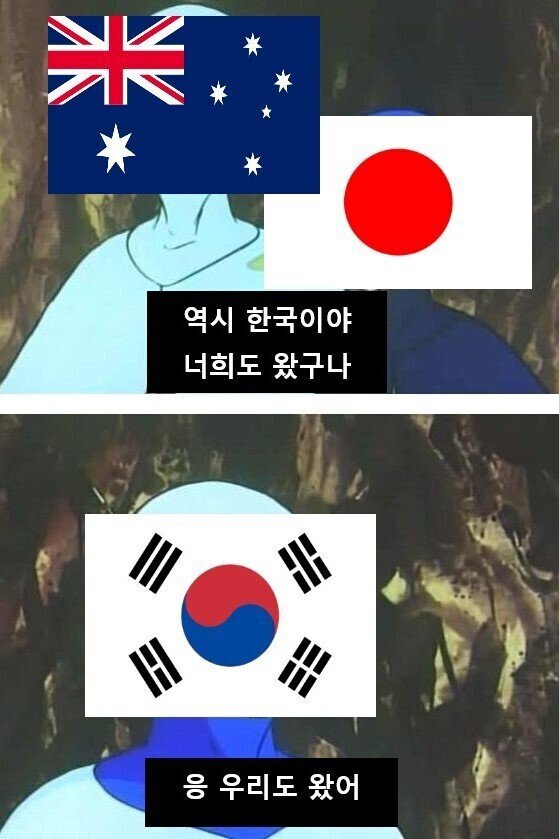 ??: 역시 한국이야! | 인스티즈