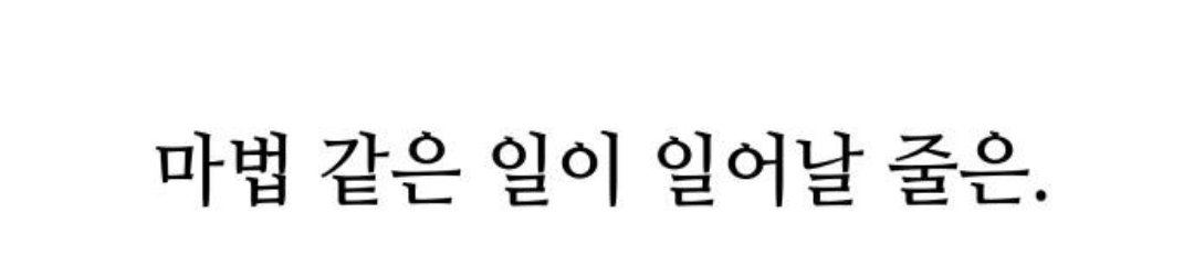 "아름다움은 권력이자 능력"이라던 대기업의 대표 모델이 된, 평범한 여배우의 이야기 | 인스티즈