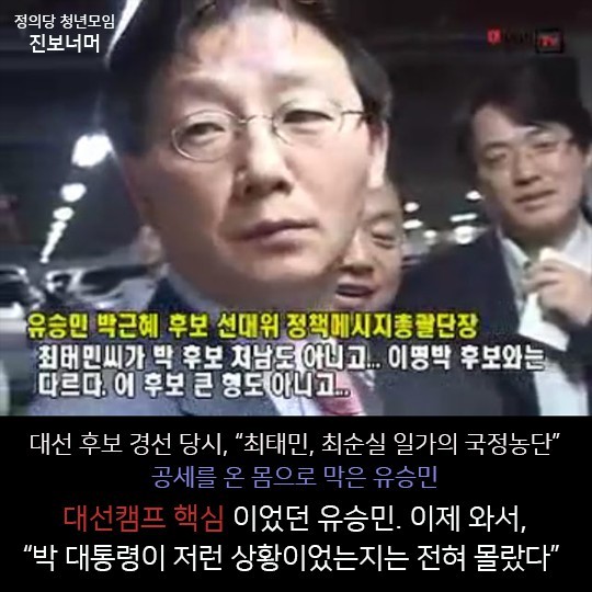 유승민 그가 걸어온 길 짧게나마 정리 | 인스티즈