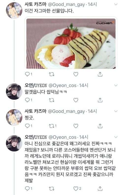 조심해야하는 남자애니프사 3대장 | 인스티즈