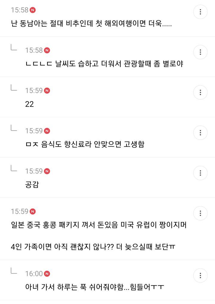 가족끼리 첫 해외여행으로가기 괜찮은 나라 추천해주는 달글 | 인스티즈