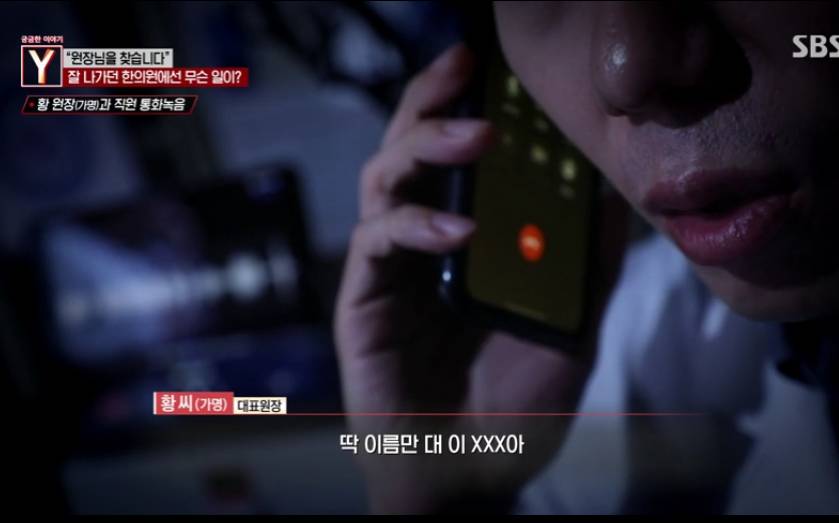 잘나가던 한의사가 갑자기 이상한 문자를 보냄 | 인스티즈