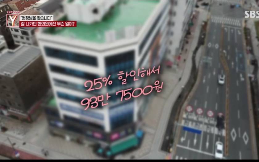 잘나가던 한의사가 갑자기 이상한 문자를 보냄 | 인스티즈
