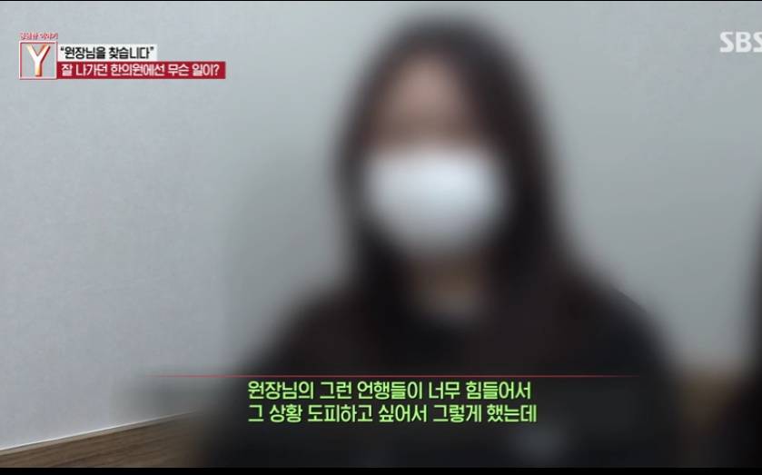 잘나가던 한의사가 갑자기 이상한 문자를 보냄 | 인스티즈