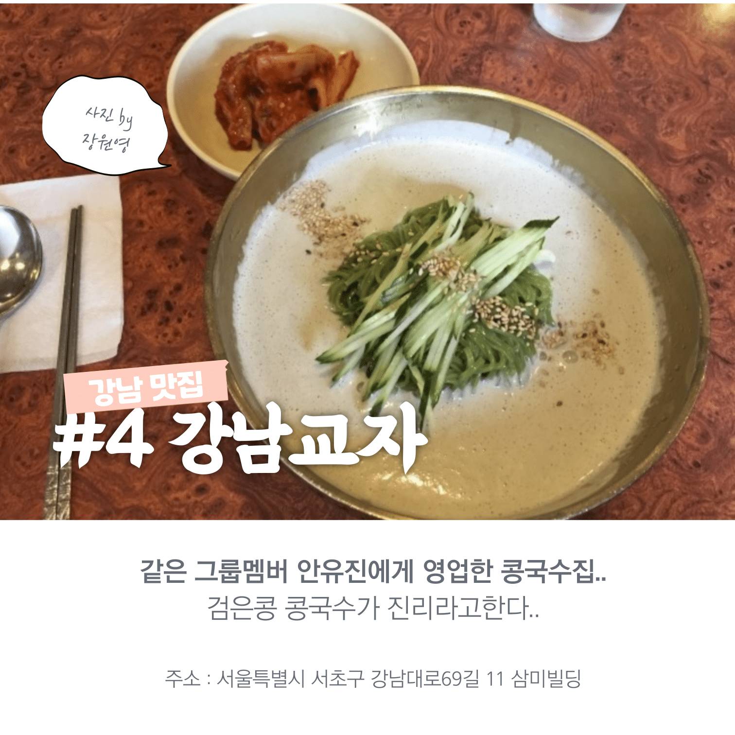 멤버피셜 맛잘알인 장원영 추천 맛집 리스트 공유함...JPG | 인스티즈