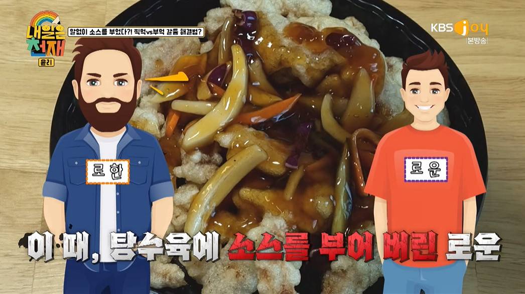 어제자 김광규가 음식에 침 뱉은 이유...jpg | 인스티즈