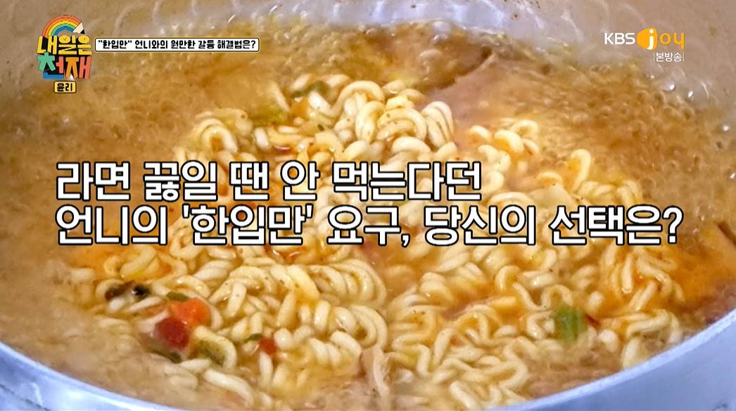 어제자 김광규가 음식에 침 뱉은 이유...jpg | 인스티즈