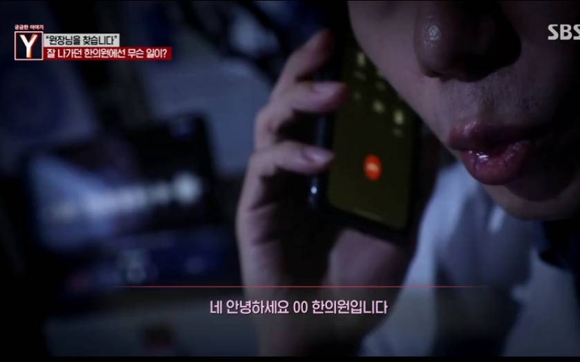잘나가던 한의사가 갑자기 이상한 문자를 보냄 | 인스티즈