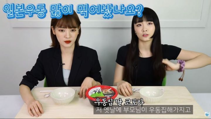 일본 우동집 딸이 먹어본 한국 생생우동.jpg | 인스티즈