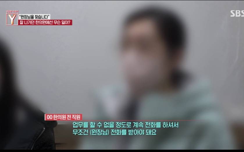잘나가던 한의사가 갑자기 이상한 문자를 보냄 | 인스티즈