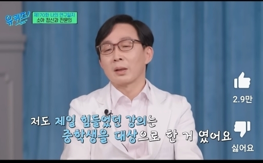 서울대병원 교수님이 평생 제일 힘들었던 강의.jpg | 인스티즈