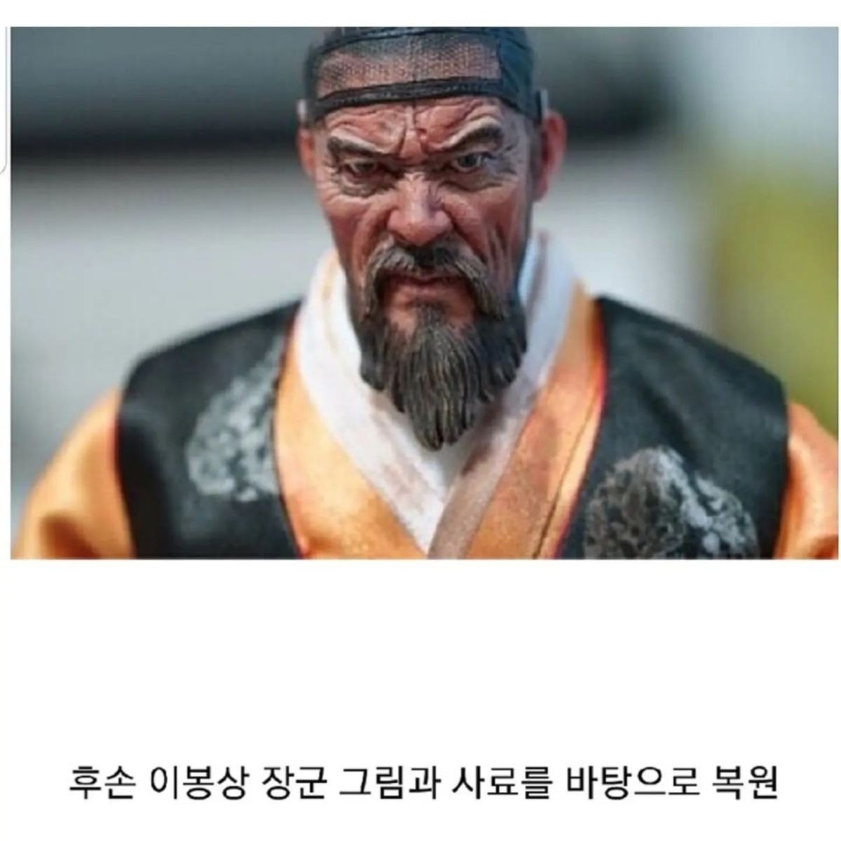 이순신 장군 실제 얼굴 복원 | 인스티즈