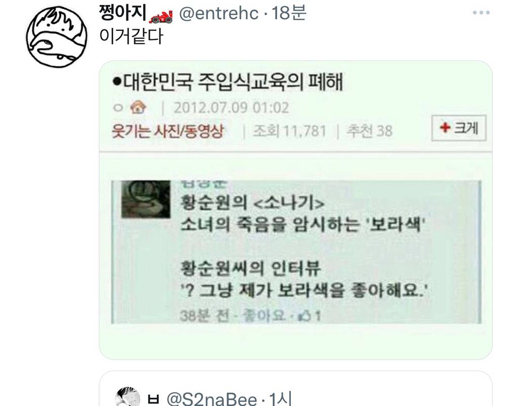 알빠임? 당사자분 기사 해명 뜸.twt | 인스티즈