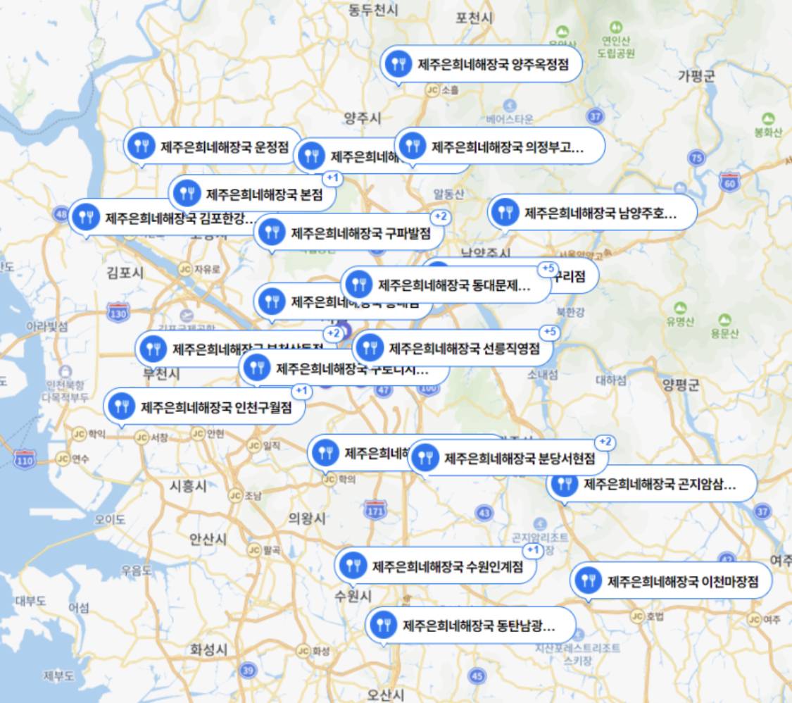 알쏭달쏭 제주도 은희네 해장국 상표권 사건 | 인스티즈