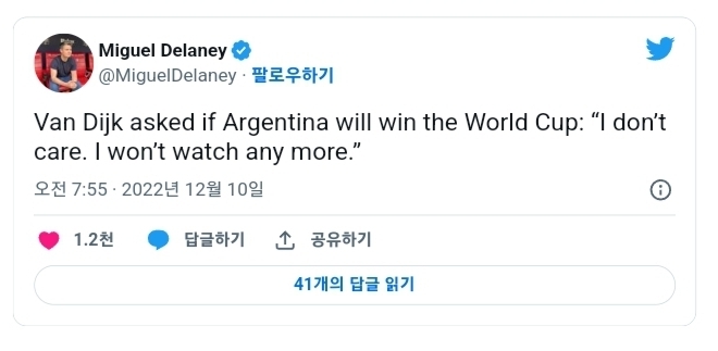 기자: 아르헨티나 우승가능할까? 반다이크: 내 알바 아니고 더이상 경기 안볼거임 | 인스티즈