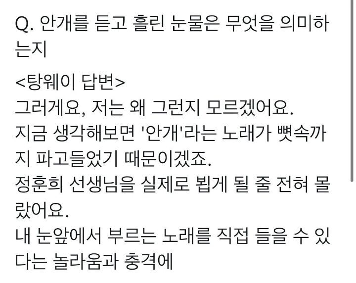 안개 듣고 울었던 이유에 대해 말하는 탕웨이 | 인스티즈