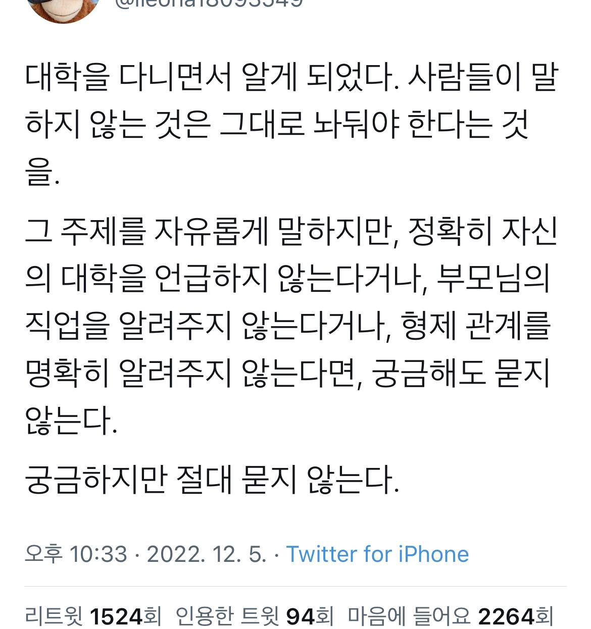 썸네일-대학을 다니면서 알게 되었다-이미지