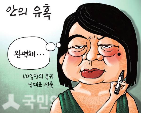 안의 유혹.jpg | 인스티즈