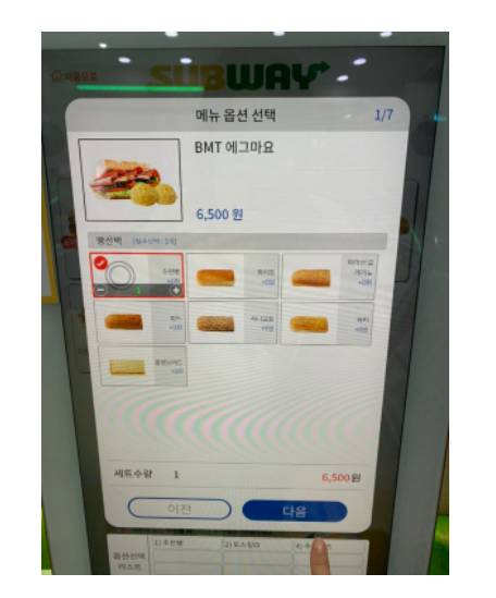 써브웨이 키오스크 슬슬 도입 중 | 인스티즈