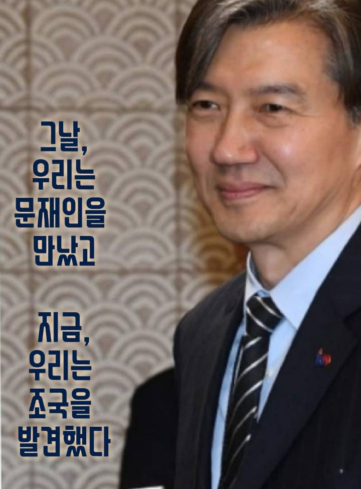 조국! 머리 숙이지 마시라! | 인스티즈