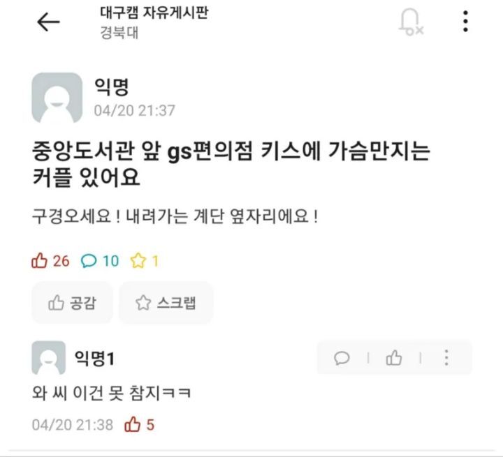 싱글벙글 에타 | 인스티즈