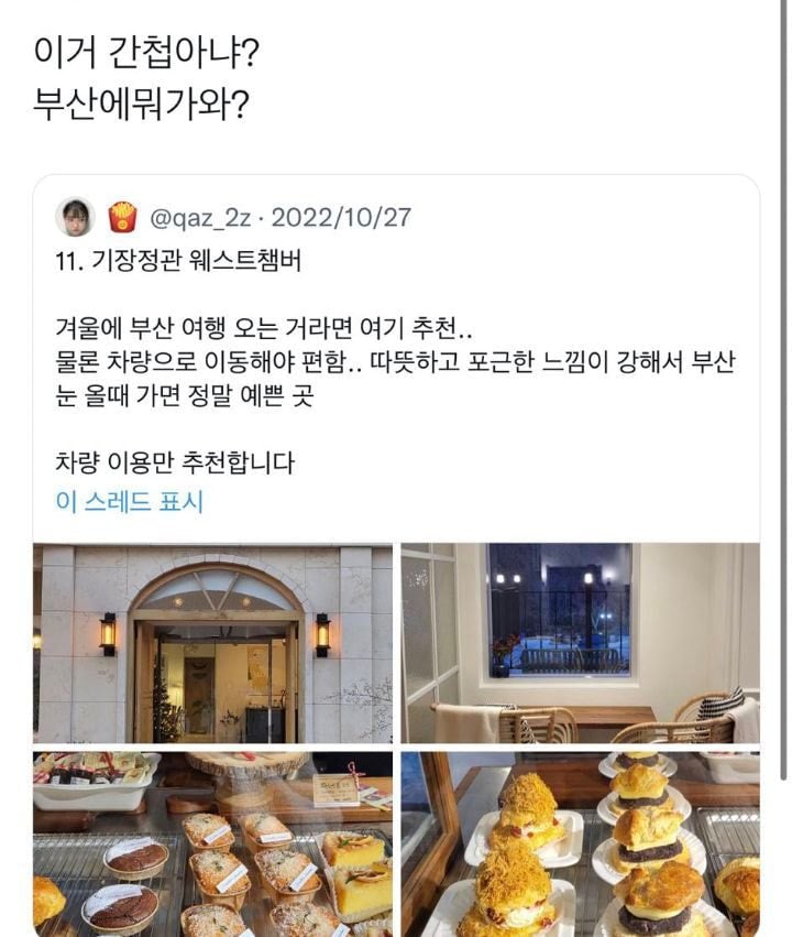 눈올때 가면 진짜 예쁘다는 부산 카페.jpg | 인스티즈