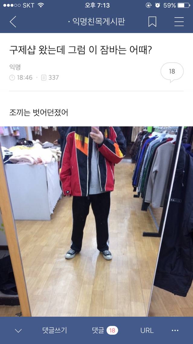 익친 구제샵 익웃 박제 - 인스티즈(instiz) 이슈 카테고리