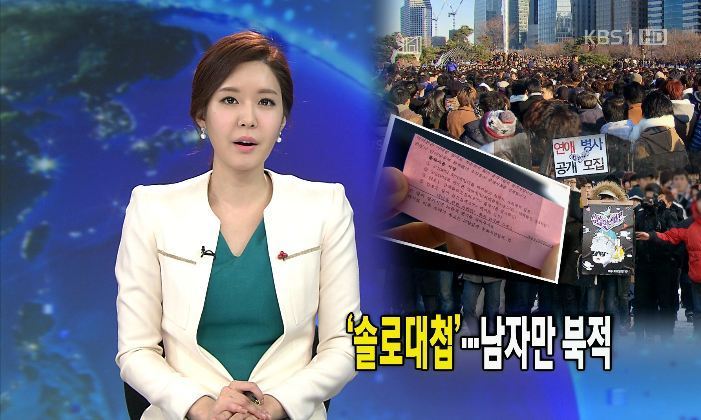 전설의 크리스마스 솔로대첩 | 인스티즈