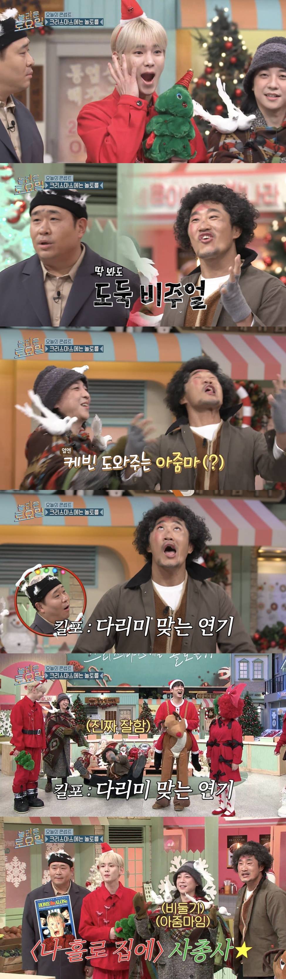 [놀토] 싱크로율 미치는 크리스마스 분장 나홀로집에 & Sia | 인스티즈