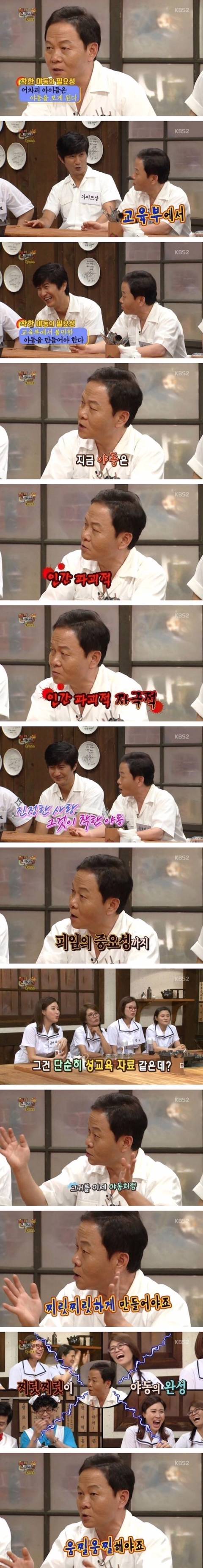 착한 야동이 필요하다는 이유.jpg | 인스티즈