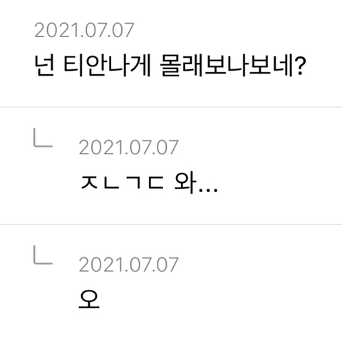 전남친 인스타 실수로 좋아요 눌러서 이렇게 카톡 옴 - 인스티즈(instiz) 인티포털 카테고리 전남친 인스타 실수로 좋아요 눌러서 이렇게 카톡 옴 - 인스티즈(Instiz) 인티포털 카테고리