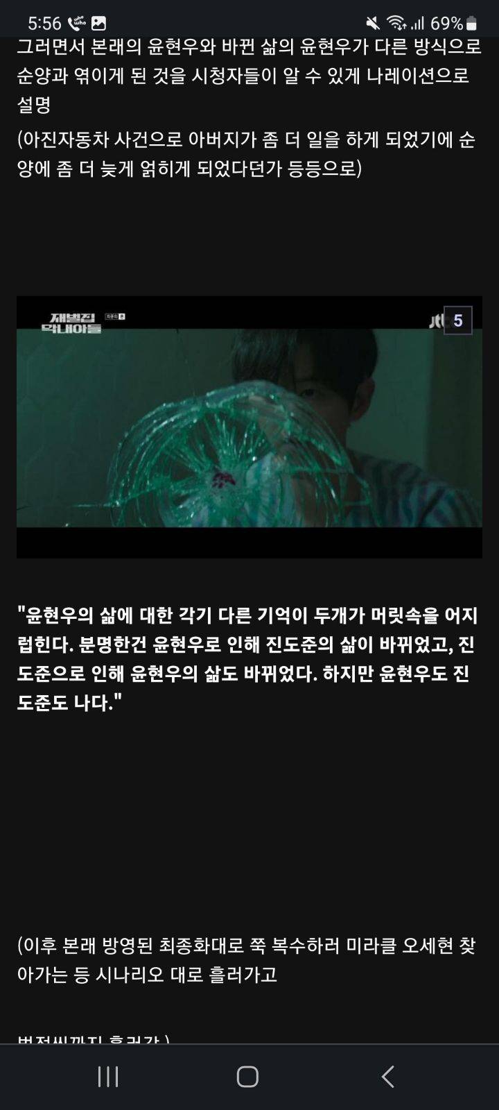 재벌집) 진엔딩 떴다!!!!.jpg | 인스티즈