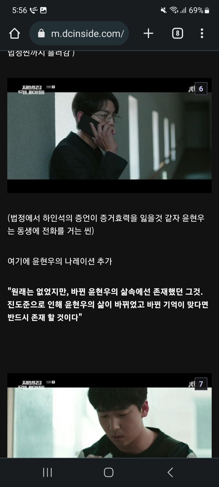 재벌집) 진엔딩 떴다!!!!.jpg | 인스티즈