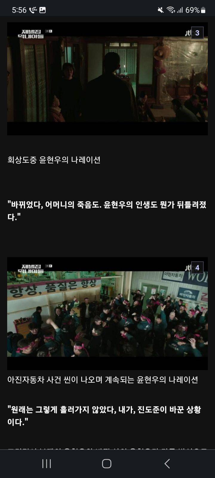 재벌집) 진엔딩 떴다!!!!.jpg | 인스티즈