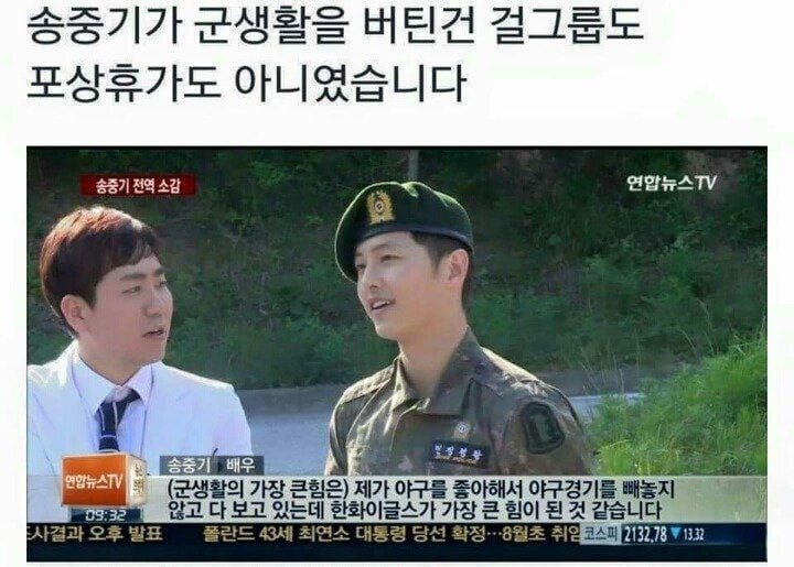 송중기 멘탈이 강한 이유.jpg | 인스티즈