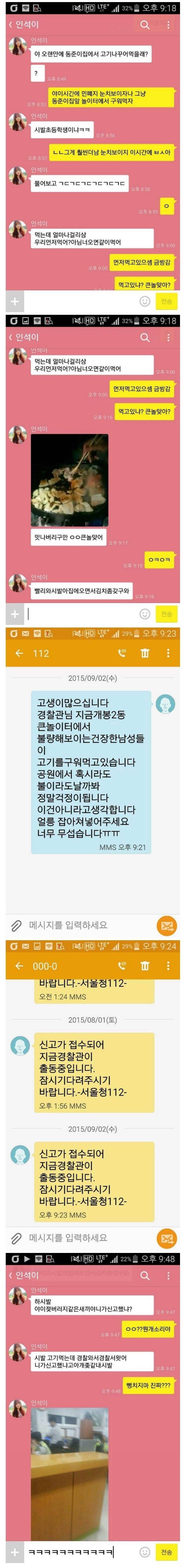 삼겹살의 최후 | 인스티즈