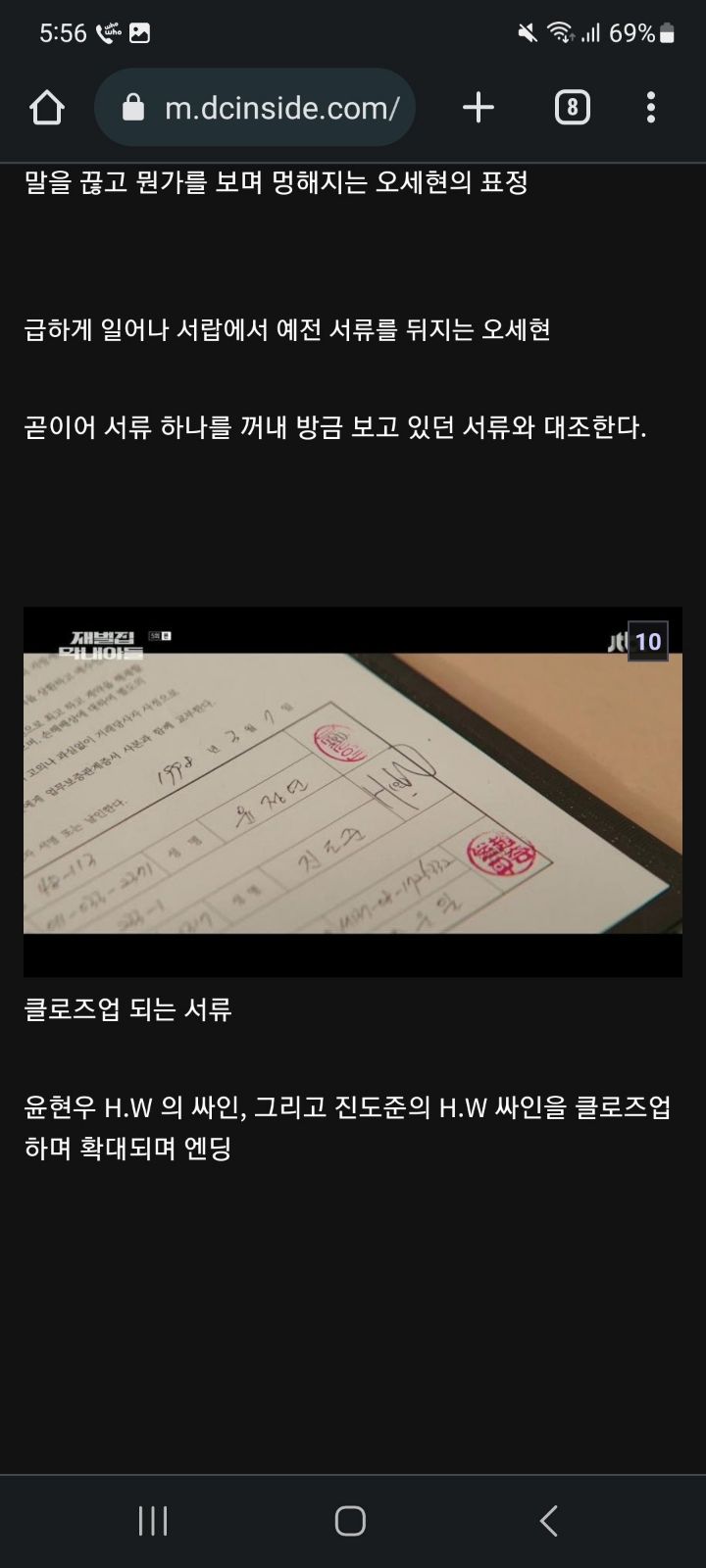 재벌집) 진엔딩 떴다!!!!.jpg | 인스티즈