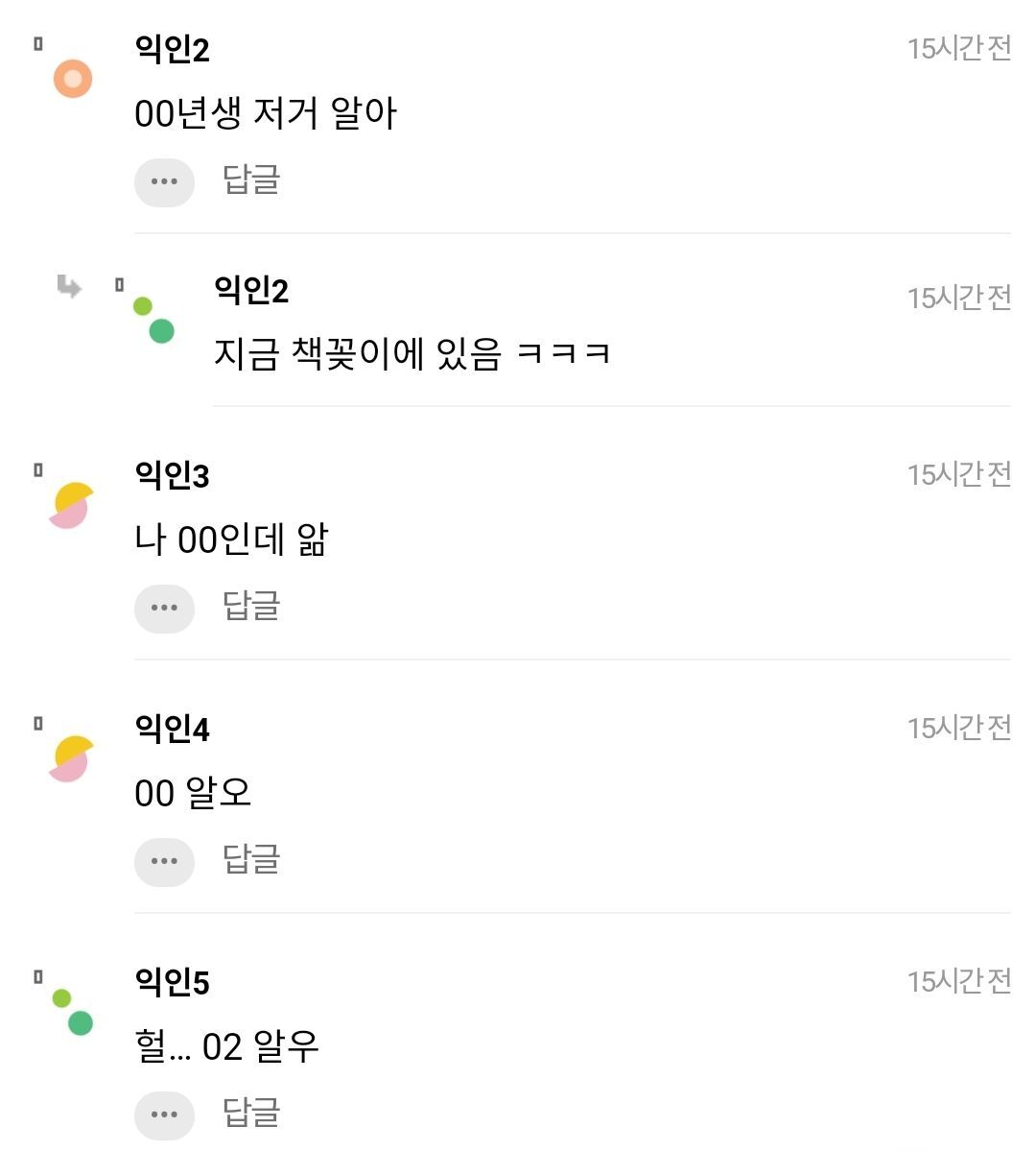 내 남친이 이거 모른대; 세대차이 느꼈어 | 인스티즈