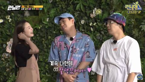 런닝맨 애청자들 전소민 최애 게스트 누군거 같은지 달글 | 인스티즈