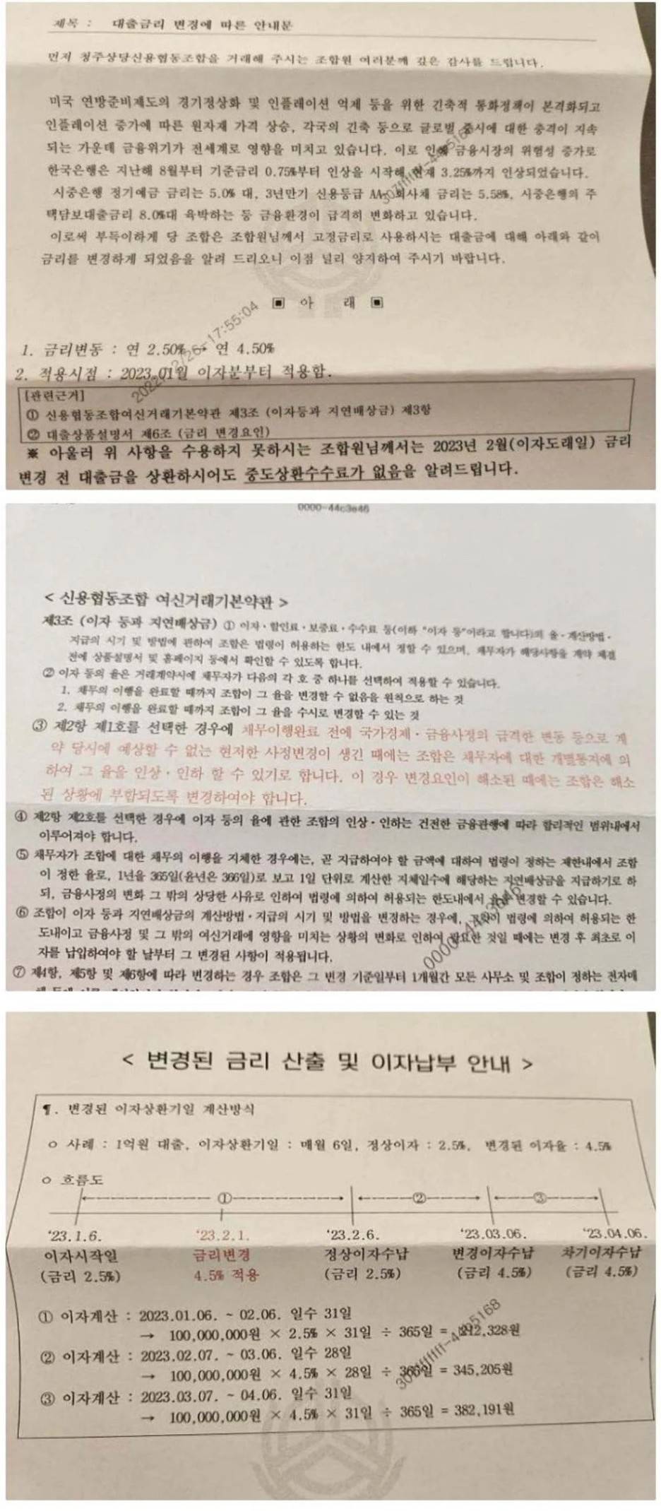 2-5-4-5-jpg-instiz