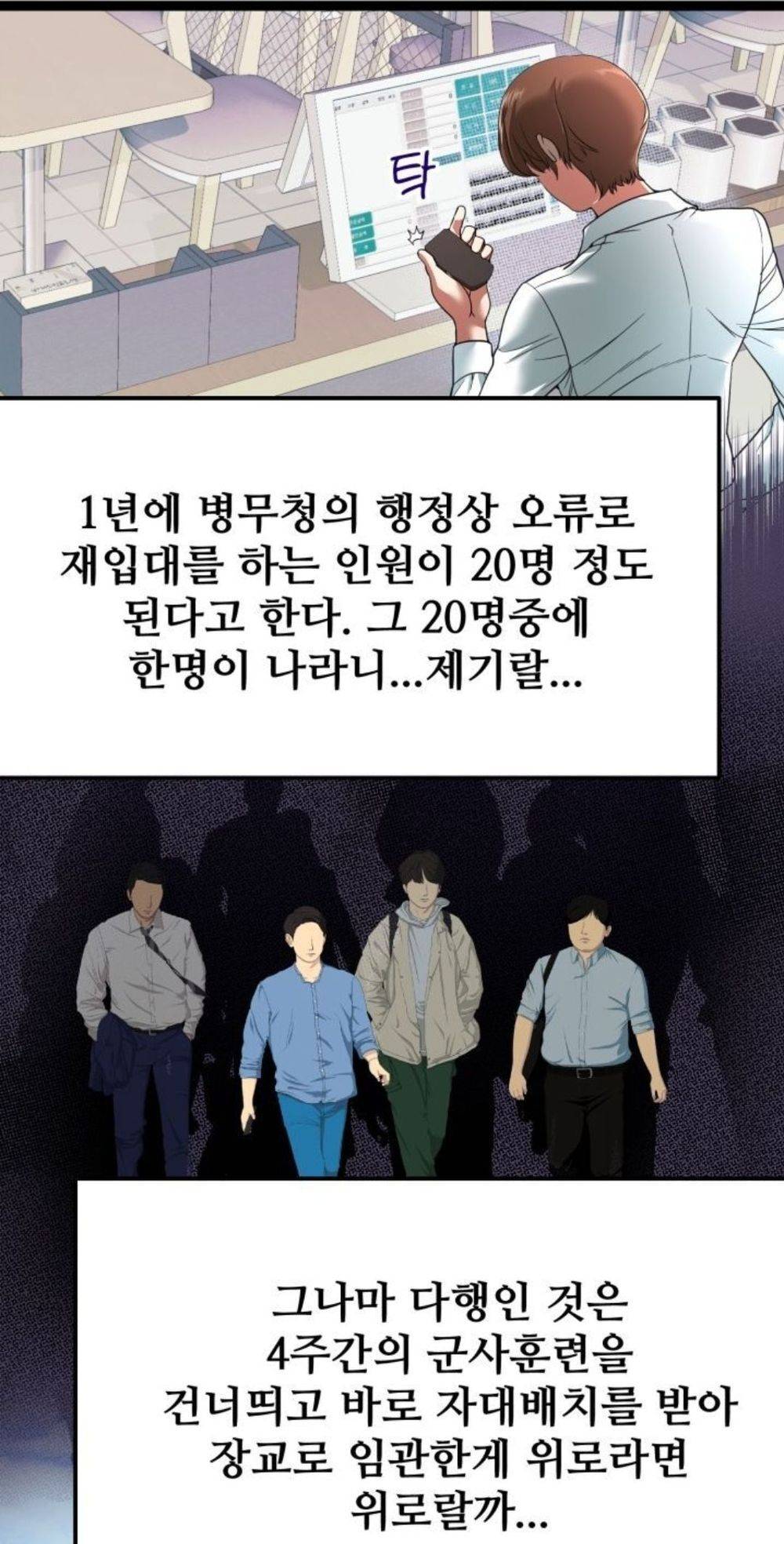 떡툰 설정 레전드... | 인스티즈